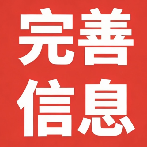 开业百万红包